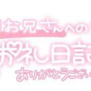 ヒメ日記 2023/10/13 19:11 投稿 葉月 れいな ハレ系 ひよこ治療院(中州)