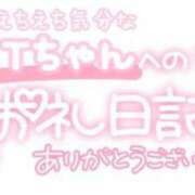 ヒメ日記 2023/10/14 11:19 投稿 葉月 れいな ハレ系 ひよこ治療院(中州)