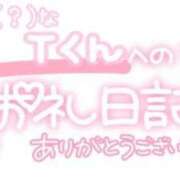 ヒメ日記 2023/10/20 17:43 投稿 葉月 れいな ハレ系 ひよこ治療院(中州)