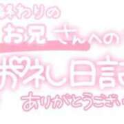 ヒメ日記 2023/10/27 20:16 投稿 葉月 れいな ハレ系 ひよこ治療院(中州)