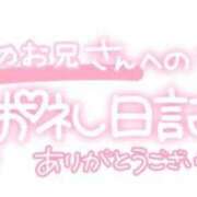 ヒメ日記 2023/10/28 13:31 投稿 葉月 れいな ハレ系 ひよこ治療院(中州)