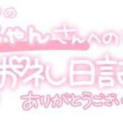 ヒメ日記 2023/11/02 17:02 投稿 葉月 れいな ハレ系 ひよこ治療院(中州)