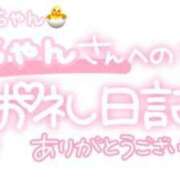 ヒメ日記 2023/11/02 19:46 投稿 葉月 れいな ハレ系 ひよこ治療院(中州)