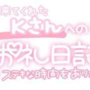 ヒメ日記 2023/11/09 19:16 投稿 葉月 れいな ハレ系 ひよこ治療院(中州)