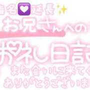 ヒメ日記 2023/11/16 17:50 投稿 葉月 れいな ハレ系 ひよこ治療院(中州)