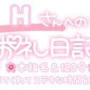 ヒメ日記 2023/12/04 17:19 投稿 葉月 れいな ハレ系 ひよこ治療院(中州)