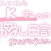 ヒメ日記 2023/12/18 17:45 投稿 葉月 れいな ハレ系 ひよこ治療院(中州)