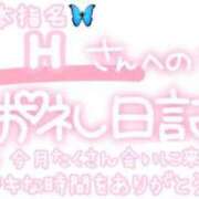 ヒメ日記 2023/12/19 17:35 投稿 葉月 れいな ハレ系 ひよこ治療院(中州)