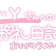 ヒメ日記 2023/12/21 17:14 投稿 葉月 れいな ハレ系 ひよこ治療院(中州)