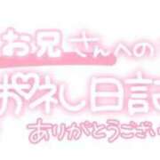 ヒメ日記 2024/01/04 11:15 投稿 葉月 れいな ハレ系 ひよこ治療院(中州)