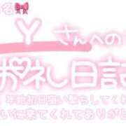 ヒメ日記 2024/01/04 11:30 投稿 葉月 れいな ハレ系 ひよこ治療院(中州)