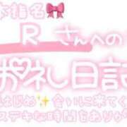 ヒメ日記 2024/01/06 20:45 投稿 葉月 れいな ハレ系 ひよこ治療院(中州)