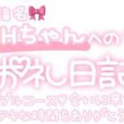 ヒメ日記 2024/01/07 22:02 投稿 葉月 れいな ハレ系 ひよこ治療院(中州)