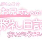 ヒメ日記 2024/01/09 21:15 投稿 葉月 れいな ハレ系 ひよこ治療院(中州)