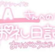 ヒメ日記 2024/01/11 22:31 投稿 葉月 れいな ハレ系 ひよこ治療院(中州)