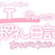 ヒメ日記 2024/01/11 22:45 投稿 葉月 れいな ハレ系 ひよこ治療院(中州)