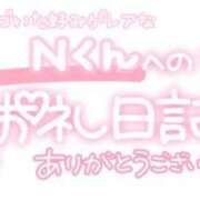 ヒメ日記 2024/01/11 23:01 投稿 葉月 れいな ハレ系 ひよこ治療院(中州)