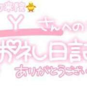 ヒメ日記 2024/01/18 21:21 投稿 葉月 れいな ハレ系 ひよこ治療院(中州)