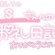 ヒメ日記 2024/01/18 21:43 投稿 葉月 れいな ハレ系 ひよこ治療院(中州)