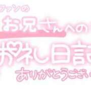 ヒメ日記 2024/01/19 23:24 投稿 葉月 れいな ハレ系 ひよこ治療院(中州)