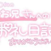 ヒメ日記 2024/01/19 23:30 投稿 葉月 れいな ハレ系 ひよこ治療院(中州)