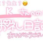 ヒメ日記 2024/01/20 21:24 投稿 葉月 れいな ハレ系 ひよこ治療院(中州)