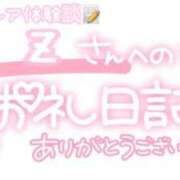 ヒメ日記 2024/01/20 21:32 投稿 葉月 れいな ハレ系 ひよこ治療院(中州)