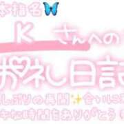 ヒメ日記 2024/01/22 21:33 投稿 葉月 れいな ハレ系 ひよこ治療院(中州)