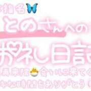 ヒメ日記 2024/01/22 21:45 投稿 葉月 れいな ハレ系 ひよこ治療院(中州)