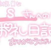 ヒメ日記 2024/01/23 21:27 投稿 葉月 れいな ハレ系 ひよこ治療院(中州)