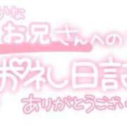 ヒメ日記 2024/01/25 22:33 投稿 葉月 れいな ハレ系 ひよこ治療院(中州)