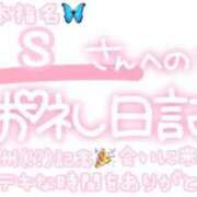 ヒメ日記 2024/01/25 22:46 投稿 葉月 れいな ハレ系 ひよこ治療院(中州)