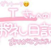 ヒメ日記 2024/01/26 21:32 投稿 葉月 れいな ハレ系 ひよこ治療院(中州)