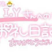 ヒメ日記 2024/01/27 21:24 投稿 葉月 れいな ハレ系 ひよこ治療院(中州)