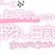 ヒメ日記 2024/01/27 21:41 投稿 葉月 れいな ハレ系 ひよこ治療院(中州)