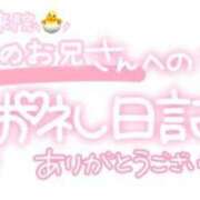 ヒメ日記 2024/01/29 21:15 投稿 葉月 れいな ハレ系 ひよこ治療院(中州)