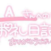 ヒメ日記 2024/01/30 21:49 投稿 葉月 れいな ハレ系 ひよこ治療院(中州)