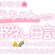 ヒメ日記 2024/01/30 21:56 投稿 葉月 れいな ハレ系 ひよこ治療院(中州)