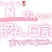 ヒメ日記 2024/01/30 22:05 投稿 葉月 れいな ハレ系 ひよこ治療院(中州)