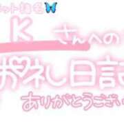 ヒメ日記 2024/01/30 22:18 投稿 葉月 れいな ハレ系 ひよこ治療院(中州)