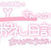 ヒメ日記 2024/02/03 22:33 投稿 葉月 れいな ハレ系 ひよこ治療院(中州)