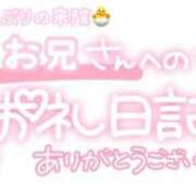 ヒメ日記 2024/02/05 21:53 投稿 葉月 れいな ハレ系 ひよこ治療院(中州)