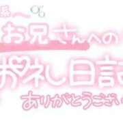 ヒメ日記 2024/02/05 21:56 投稿 葉月 れいな ハレ系 ひよこ治療院(中州)