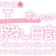 ヒメ日記 2024/02/05 22:16 投稿 葉月 れいな ハレ系 ひよこ治療院(中州)