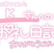 ヒメ日記 2024/02/06 21:30 投稿 葉月 れいな ハレ系 ひよこ治療院(中州)