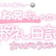 ヒメ日記 2024/02/06 21:45 投稿 葉月 れいな ハレ系 ひよこ治療院(中州)