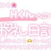 ヒメ日記 2024/02/06 22:13 投稿 葉月 れいな ハレ系 ひよこ治療院(中州)