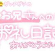 ヒメ日記 2024/02/08 22:45 投稿 葉月 れいな ハレ系 ひよこ治療院(中州)