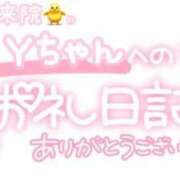 ヒメ日記 2024/02/08 23:02 投稿 葉月 れいな ハレ系 ひよこ治療院(中州)