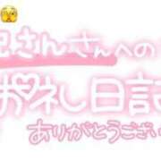 ヒメ日記 2024/02/09 21:16 投稿 葉月 れいな ハレ系 ひよこ治療院(中州)